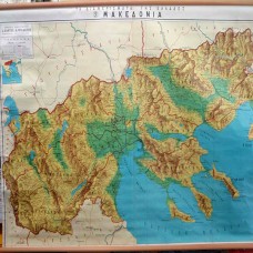 Χάρτης Μακεδονίας Πολιτικός - Γεωφυσικός